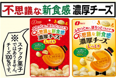 濃厚チーズ