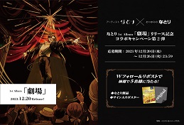 おつまみのなとり－株式会社なとり